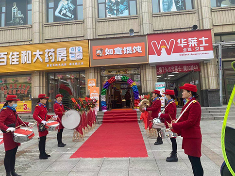 熱烈祝賀湖北武漢如意餛飩潛江都市華府店盛大開業(yè)！