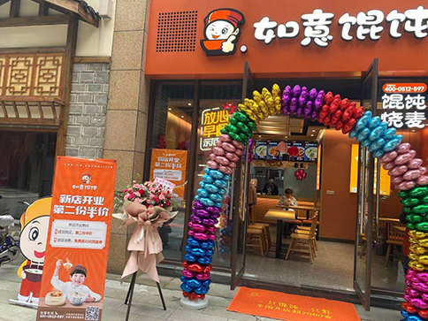 如意餛飩怎么樣開店?開店加盟流程全面剖析！