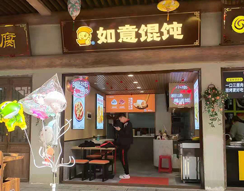 熱烈祝賀湖北武漢如意餛飩木蘭草原店盛大開業(yè)！