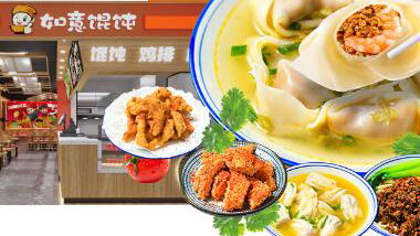 開(kāi)餛飩店怎么做生意?掌握技巧，讓生意爆棚！