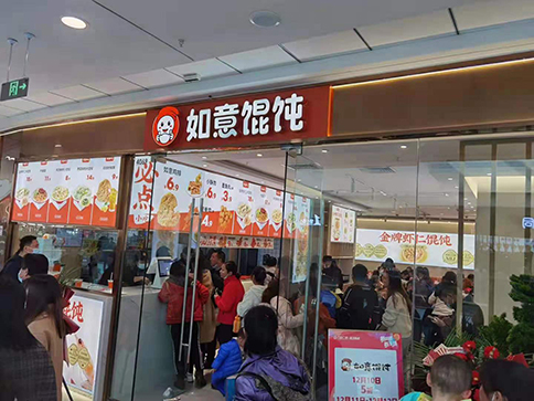 如意餛飩加盟店怎么樣?如意餛飩店生意紅火，等你來創(chuàng)業(yè)！