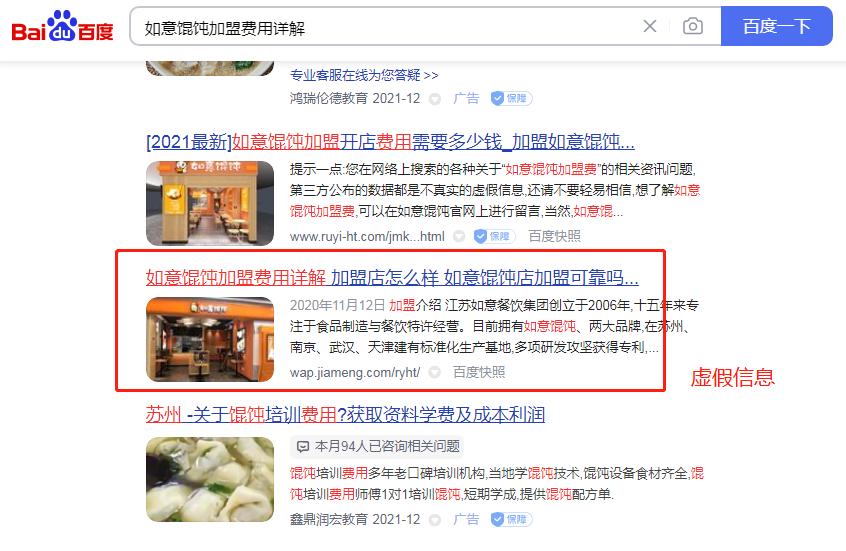 如意餛飩加盟費(fèi)用詳解，告訴你真實的“小秘密”！