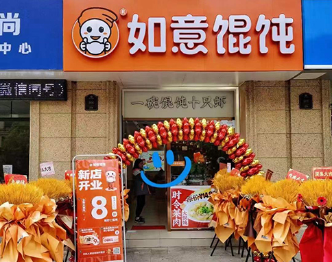 餛飩的加盟店哪家好