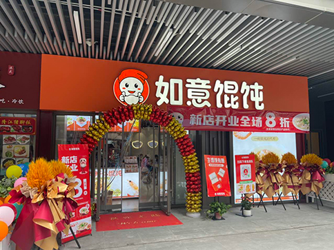 一個(gè)人如何經(jīng)營(yíng)餛飩店？