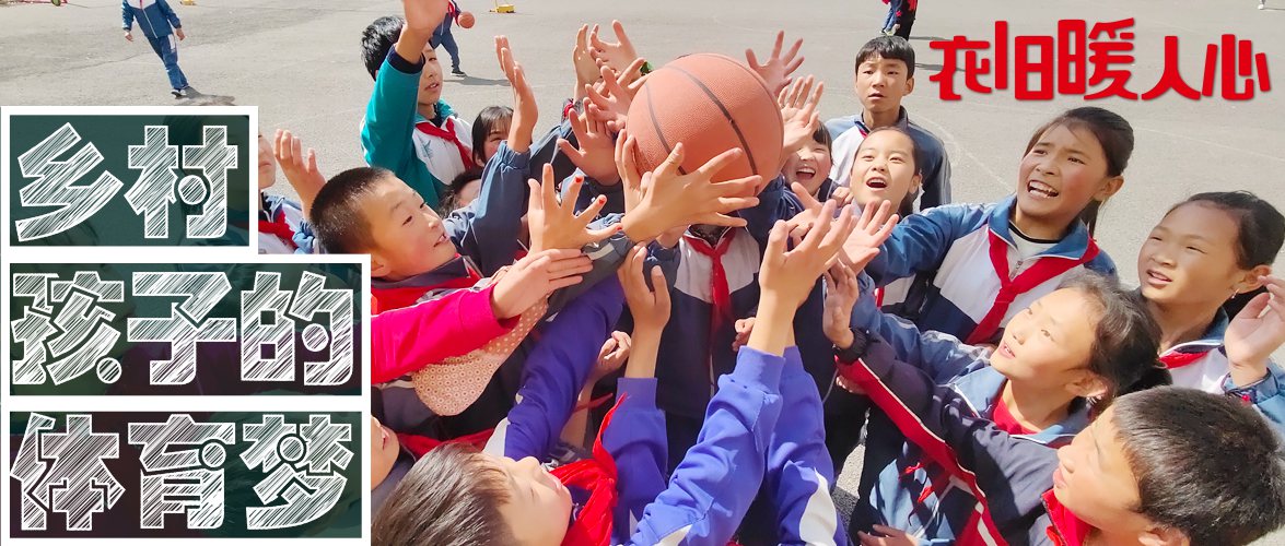 如意餛飩走進蘇州藍天學校|圓孩子們的體育夢~