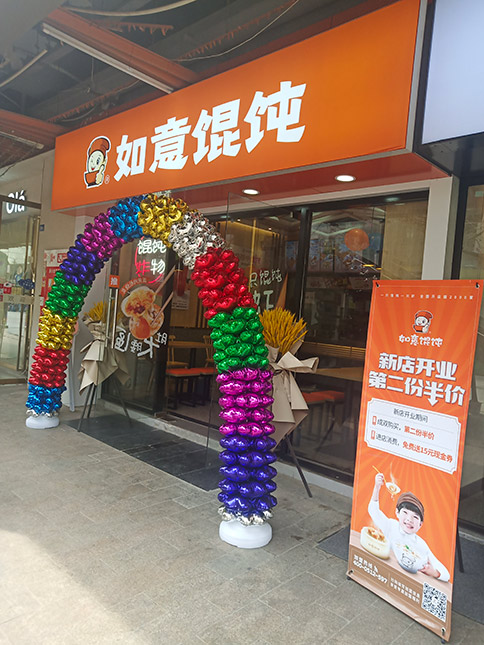 熱烈祝賀湖北武漢東部購物公園店盛大開業(yè)，預(yù)祝老板生意興??！