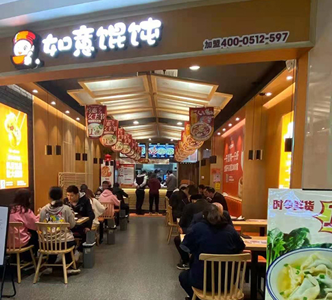 沒經(jīng)驗開餛飩店，加盟餛飩品牌要注意什么？