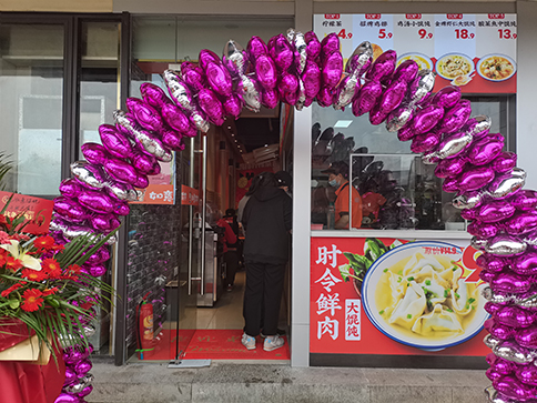 熱烈祝賀蘇州如意餛飩盤胥路店盛大開業(yè)！