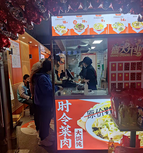 熱烈祝賀江蘇蘇州吳江如意餛飩城南花苑店盛大開業(yè)！